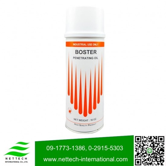 สเปรย์คลายเกลียวน๊อต สเปรย์คลายเกลียวน๊อต 