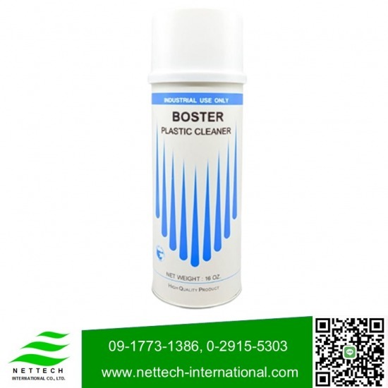 โรงงานผลิตสเปย์อุตสาหกรรม boster เน็ทเท็ค - น้ำยาเช็ดชิ้นงานพลาสติก โรงงานผลิตสเปย์อุตสาหกรรม boster เน็ทเท็ค - น้ำยาเช็ดชิ้นงานพลาสติก