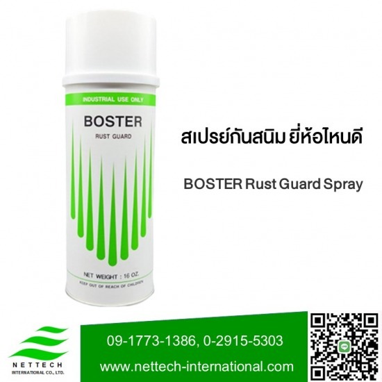 สเปรย์กันสนิม ยี่ห้อไหนดี สเปรย์น้ำยากันสนิม(แบบกระป๋อง)  สเปรย์กันสนิม ยี่ห้อไหนดี 