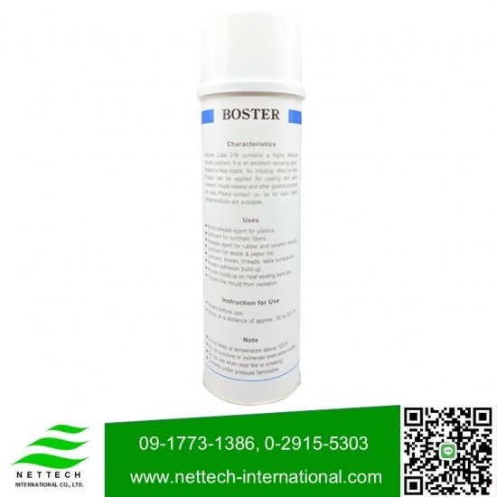 สเปรย์ถอดแบบแม่พิมพ์ - บริษัท เน็ทเท็ค อินเตอร์เนชั่นแนล จำกัด - สเปรย์ถอดแบบแม่พิมพ์  รับผลิตสเปรย์ถอดแบบแม่พิมพ์  โรงงานผลิตสเปรย์ถอดแบบแม่พิมพ์  ขายส่งสเปรย์ถอดแบบแม่พิมพ์  สเปรย์ซิลิโคนถอดแบบแม่พิมพ์  Mold Release 